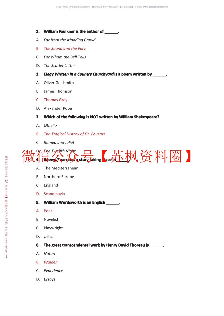 欧美文学选读